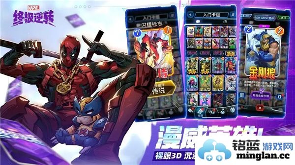 漫威终极逆转兑换码2024全新版本获取技巧与分享