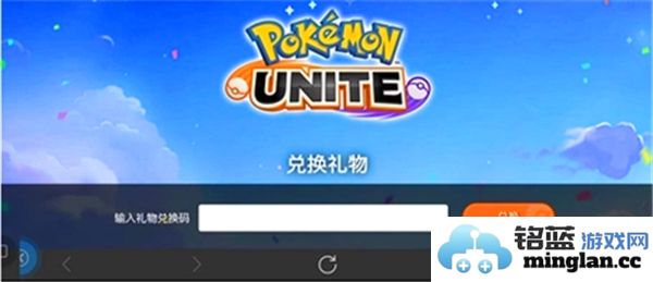 宝可梦大集结最新兑换码分享及玩法攻略2024