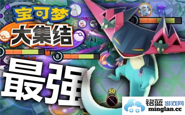 宝可梦大集结中那些射手的优秀表现值得关注