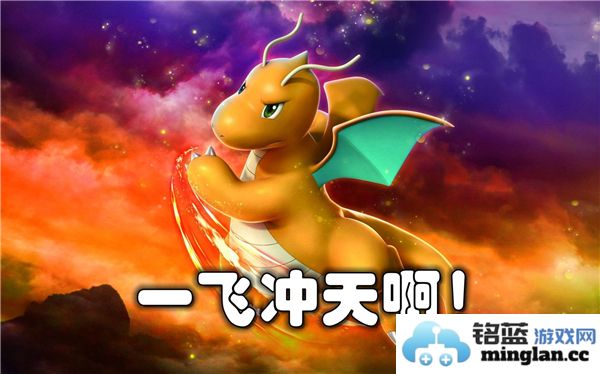 如何在宝可梦大集结中成功获取快龙角色的详细指南