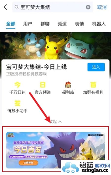 如何在宝可梦大集结开服期间领取Q币的详细步骤