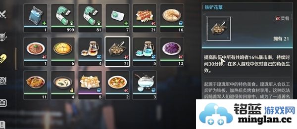 鸣潮中的食物BUFF效果是否能够叠加使用？