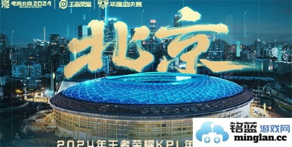 2024年王者荣耀KPL年度总决赛具体比赛时间安排是什么时候呢？
