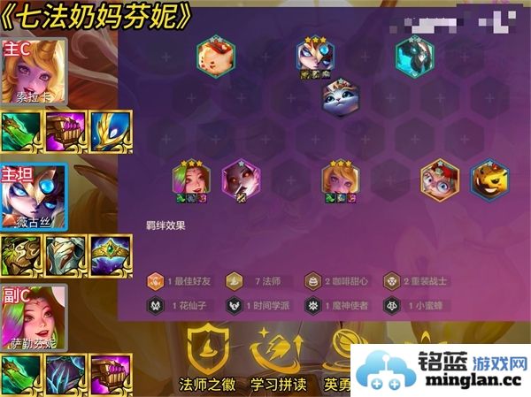 金铲铲之战高科技阵容配置推荐及攻略