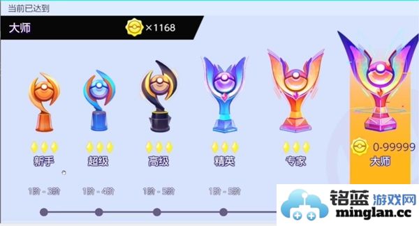 宝可梦大集结段位继承新规详细解读与说明