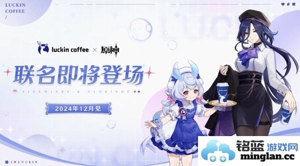 原神5.2版本联动活动详细介绍与内容解析