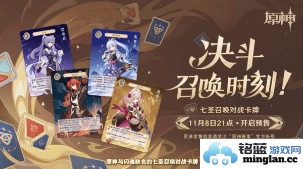 原神5.2版本联动活动详细介绍与内容解析