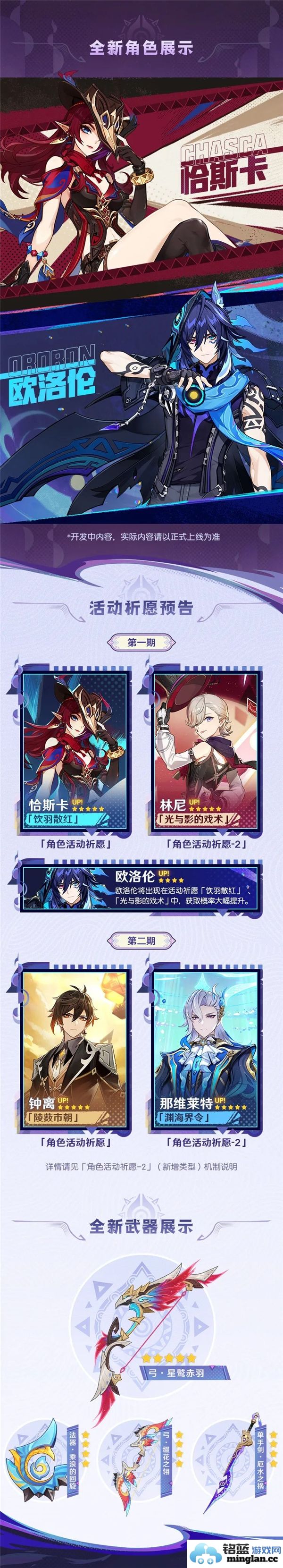 原神5.2版本前瞻直播最新兑换码分享与活动信息