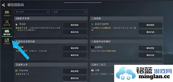 三角洲行动独特键位码及分享方式详解