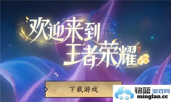 王者荣耀s38赛季的具体开始时间是什么时候？