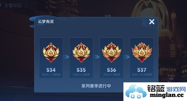 王者荣耀s38赛季的具体开始时间是什么时候？