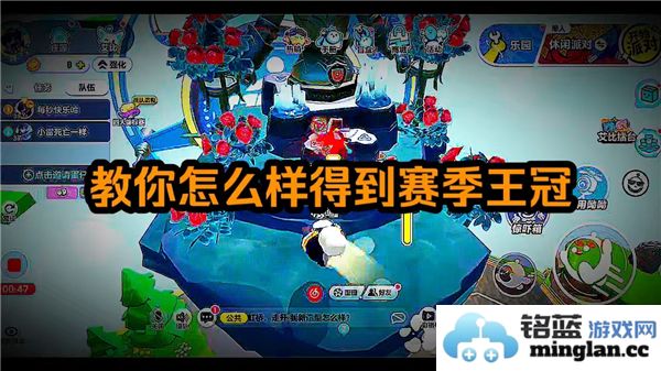 蛋仔派对龙与剑之诗赛季王冠获取方法详解及攻略分享