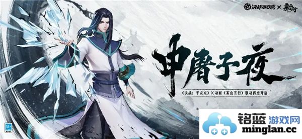 决战平安京中申屠子夜的技能解析与运用指南