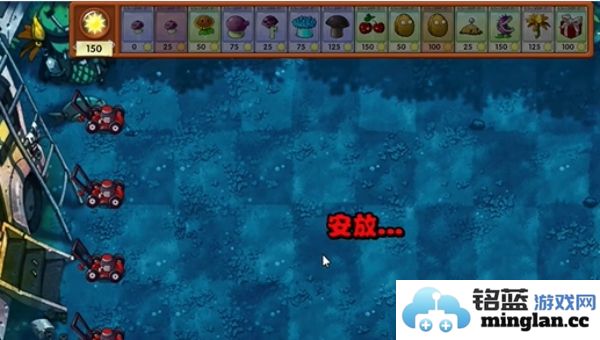 如何顺利通过植物大战僵尸融合版的第16关攻略详解