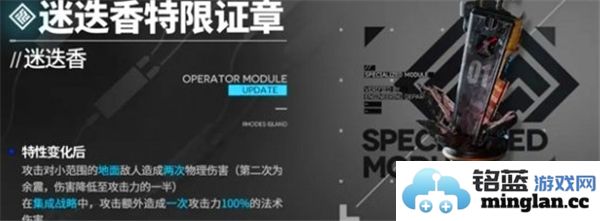 明日方舟5.5周年限定证章模组选择指南及推荐