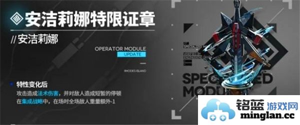 明日方舟5.5周年限定证章模组选择指南及推荐