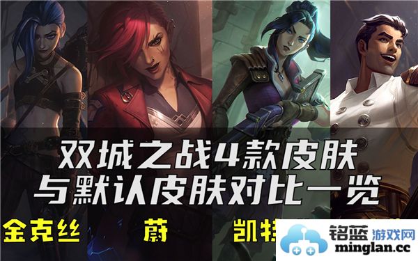 如何免费获取英雄联盟双城之战皮肤的方法及步骤解析