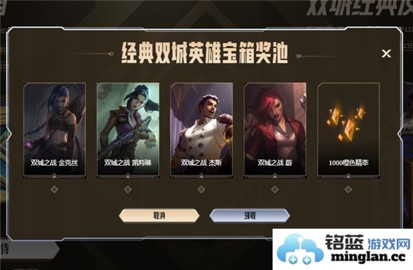 如何免费获取英雄联盟双城之战皮肤的方法及步骤解析