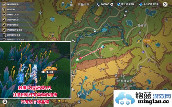 原神5.0版本中纳塔晶蝶的详细采集地点和攻略