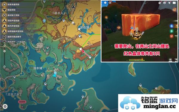 原神5.0版本中纳塔晶蝶的详细采集地点和攻略