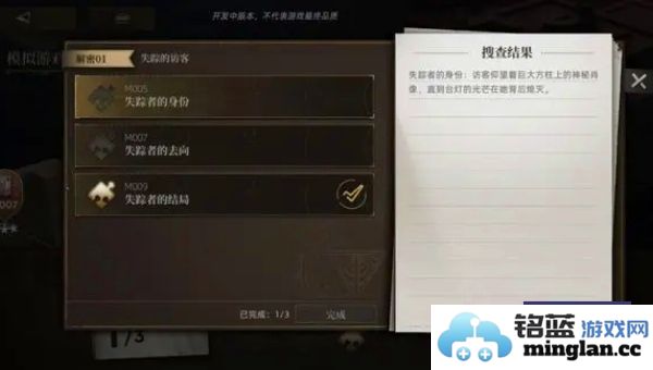 异象回声序章解密方法与技巧详解