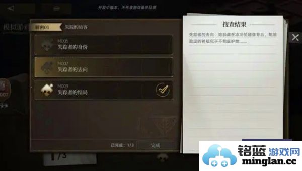 异象回声序章解密方法与技巧详解