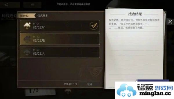 异象回声第一章详解与图示解析