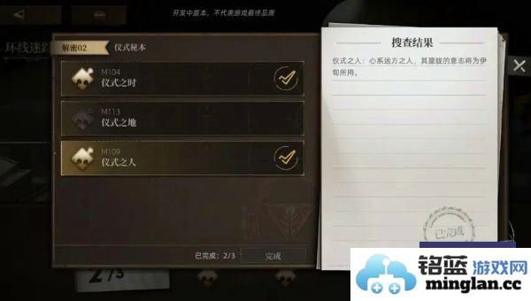 异象回声第一章详解与图示解析