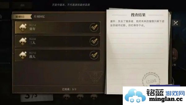 异象回声第二章深入解析与图解展示