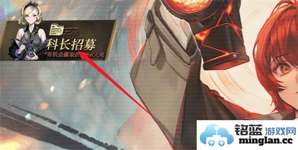 异象回声科长招募活动具体位置及参与办法详解