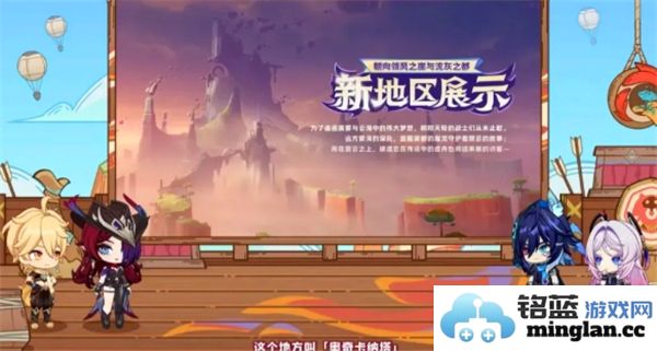 原神5.2版本新地图正式确认，探索全新区域的精彩内容