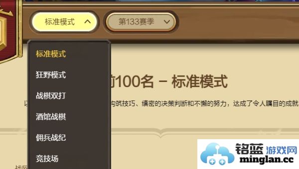 如何查询炉石传说的最新排行榜信息以及相关资源