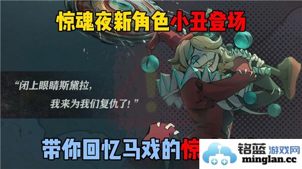 蛋仔派对捉迷藏惊悚马戏团新玩法全面揭晓与精彩体验分享