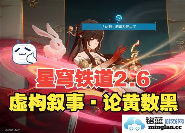 崩坏星穹铁道2.6讨论黄数黑其四的最佳配队阵容分享