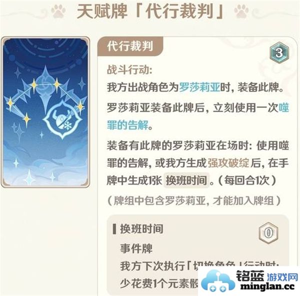 原神5.2版本七圣召唤新角色牌全方位展示与解析