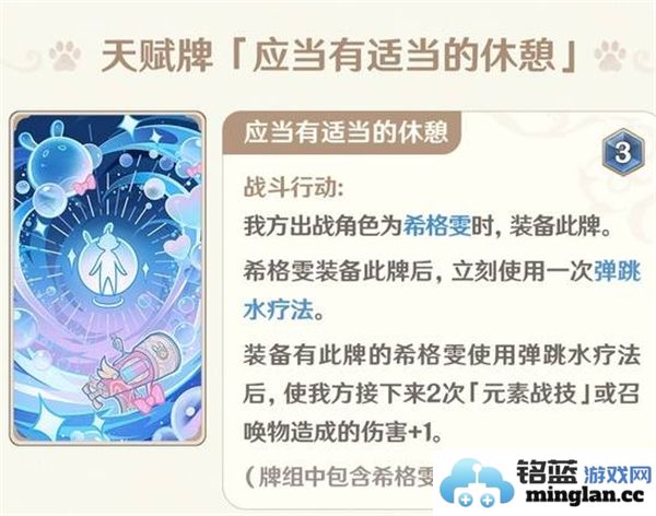 原神5.2版本七圣召唤新角色牌全方位展示与解析