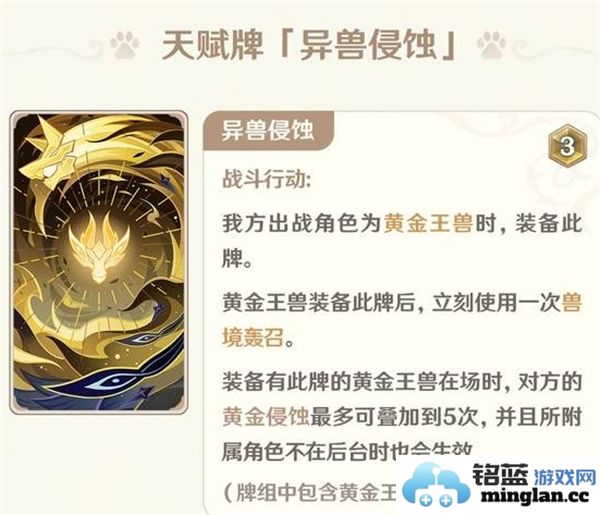 原神5.2版本七圣召唤新角色牌全方位展示与解析