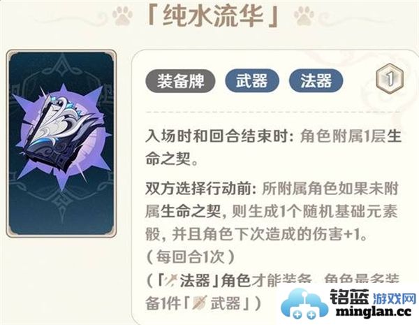 原神5.2版本七圣召唤新角色牌全方位展示与解析