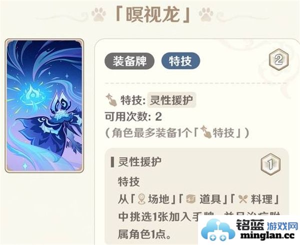 原神5.2版本七圣召唤新角色牌全方位展示与解析