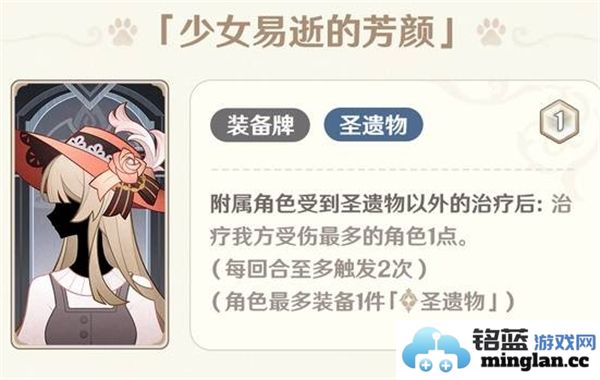 原神5.2版本七圣召唤新角色牌全方位展示与解析