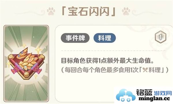 原神5.2版本七圣召唤新角色牌全方位展示与解析