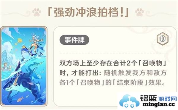 原神5.2版本七圣召唤新角色牌全方位展示与解析