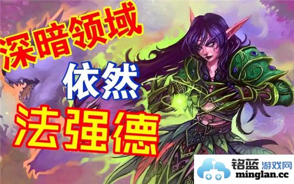 炉石传说深暗领域法强德卡组详细攻略与玩法分析