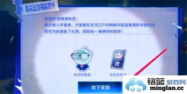 如何获取王者荣耀灵宝名侦探套装的详细攻略与步骤分享