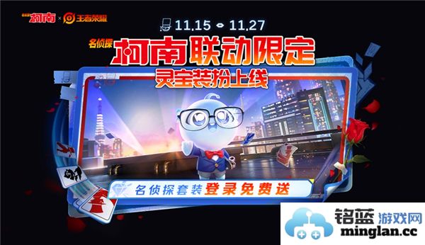 如何获取王者荣耀灵宝名侦探套装的详细攻略与步骤分享