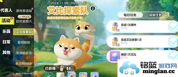 蛋仔派对中如何成功捕捉艾比蛇尾犬的技巧和方法