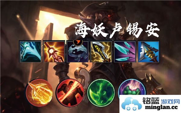 《英雄联盟手游》卢锡安技能调整详细解析与更新信息