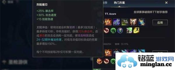 英雄联盟手游卢锡安最新最强装备搭配攻略分享