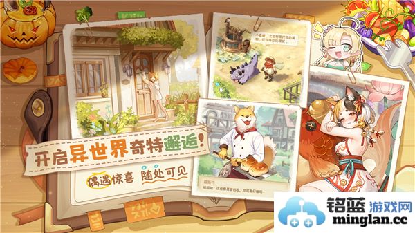 2024年异世界慢生活最新兑换码分享，快来领取神秘奖励吧！