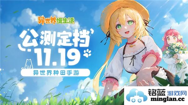 2024年异世界慢生活最新兑换码分享，快来领取神秘奖励吧！